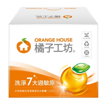 橘子工坊天然濃縮洗衣膠囊22入盒裝