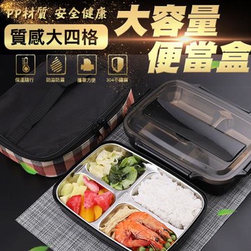 質感大四格大容量便當盒(2入組)