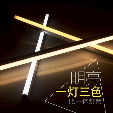 led燈管三色變光客廳家用暖色t5一體化整套長條支架1.2米智能日光燈店鋪切換轉換家用廳燈暖黃光管棚燈頂燈