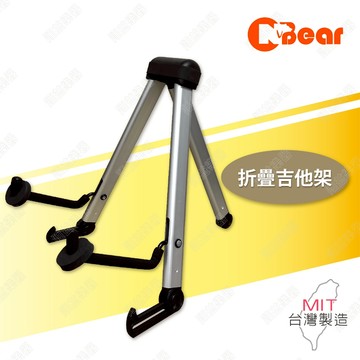 吉他架 摺疊吉他架 吉他立架 折疊吉他架 電吉他立架 電貝斯架 吉他收納 琴架 滑板架 摺疊式 A型吉他架 GS-156