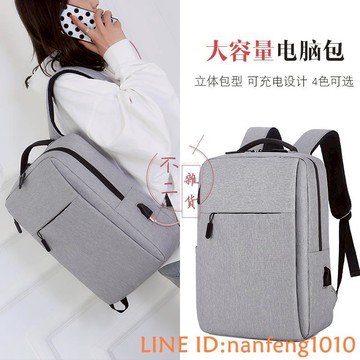 後背包男雙肩時尚電腦大容量書包女旅行潮男運動款商務休閒【不二雜貨】