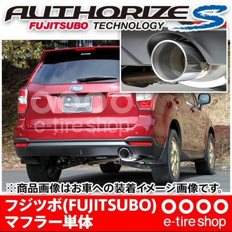 フジツボ オーソライズS SJ5 フジツボ マフラー オーソライズS SJ5