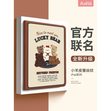 復古小狗適用蘋果ipad保護套新款ipadAir5保護殼9代平板電腦2021iapdpro磁吸10.2女款4帶筆槽11/12.9英寸mini