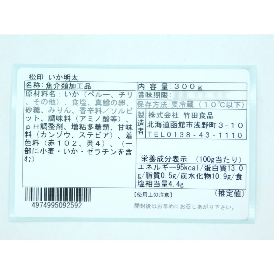 珍味　海鮮　いか　函館竹田　松印いか明太　300g
