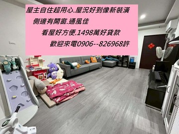 四大套房溫馨透天厝--有側窗｜台中市太平區宜昌東路