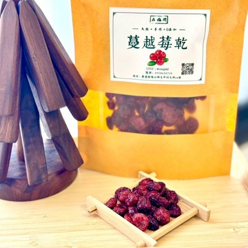 【在梅間】 低糖蔓越莓乾150g 橘子乾150g 水蜜桃乾150g 鳳梨乾150g