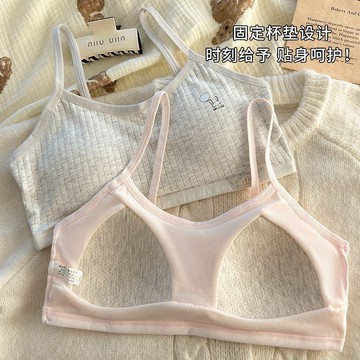 臺灣-出貨🔥純棉內衣女發育期顯小胸吊帶小背心 學生平口 bra 一體式固定杯少女內衣 體式固定杯 少女內衣 無鋼圈