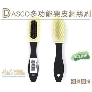 糊塗鞋匠 P05 英國伯爵DASCO多功能麂皮銅絲刷 灰塵髒污刷除清潔 拋光保養不刮傷 擦鞋布 深部灰塵 進口專業保養