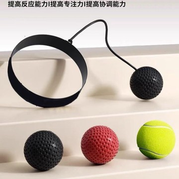 🛒臺灣24h🌳拳擊反應球健身運動散打訓練球兒童搏擊解壓球魔力速度球閃躲訓練