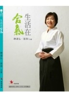 生活在合氣【二手書_良好】TAAZE讀冊生活