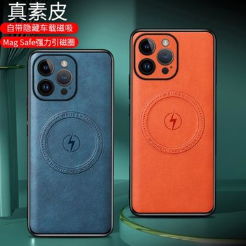 適用蘋果15手機殼蘋果15PLUS車載磁吸蘋果15PRO簡約magsafe無線充電蘋果15PROMAX科技納米片保護套散熱器機套