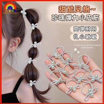 兒童髮飾 可愛女童髮繩 兒童髮夾 綁頭髮 綁髮圈 兒童髮圈兒童銀色蝴蝶結皮筋髮圈珍珠拇指圈甜酷小女孩扎辮子頭繩小寶發R8