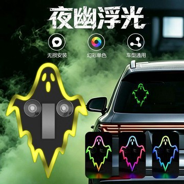 💢臺灣出貨💢汽車後窗搞笑太陽能氛圍燈幽靈卡通創意車載內裝飾燈防追尾警示燈