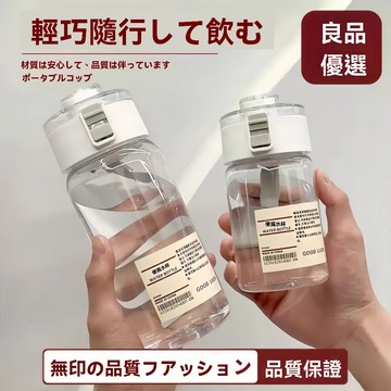 無印風秒出【台灣出貨】無印風水壺 簡約水壺 透明水壺 ins風水瓶 小清新水杯 水瓶 大容量水壺 環保杯 冷水壺 水瓶杯