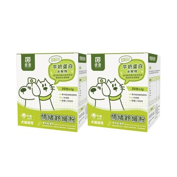 綜合營養/免疫力 【毛健康】情緒舒緩粉 30包x2盒(犬貓保健/毛孩日常保健/情緒舒緩)