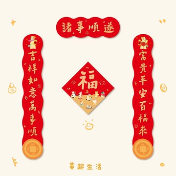 隔日✈️2026年馬年新款春聯創意磁吸福字帖門貼新年對聯入戶大門裝飾用品