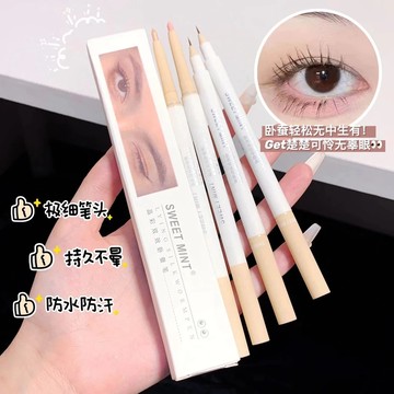 現貨免運 SWEETMINT雙頭卧蠶筆 雙頭眼線筆 眼線 臥蠶 臥蠶筆 眼線膠筆 卧蠶勾勒筆 陰影筆 啞光自然 眼線筆