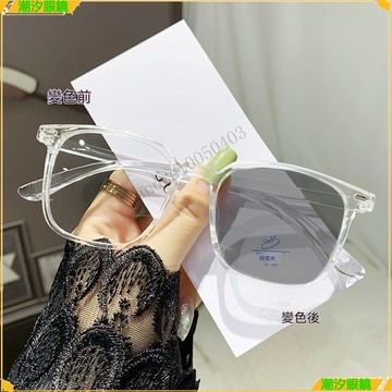 👓變色近視眼鏡👓時尚清晰變色近視眼鏡 大臉素顔顯瘦近視眼鏡 有度數無度數眼鏡 鍍藍膜眼鏡 近視眼鏡  眼鏡