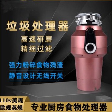 110v廚房食物垃圾處理器臺灣日本家用水槽廚余垃圾粉碎機無線開關