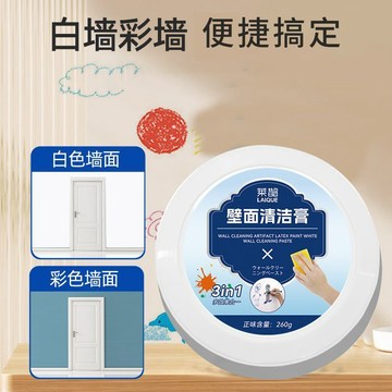 ✨臺灣出貨✨牆面去污神器家用多功能擦牆膏牆壁清理去黑印白牆塗鴉痕跡清潔劑