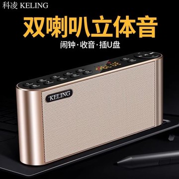 科凌Q8雙喇叭藍牙音箱無線手機迷你3D音響戶外大音量收音機便攜式插卡U盤小型家用低音炮一體多功能收錢播報