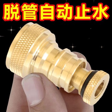 全銅加厚洗衣機水龍頭水嘴接頭防脫管自動止水防漏止逆閥4分通用 T V L 4 OGT01