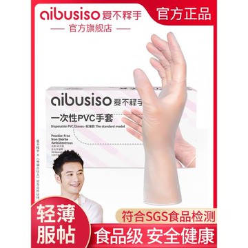 一次性手套食品級和面專用pvc防水耐用家務清潔洗碗廚房丁腈乳膠