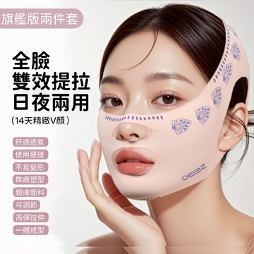 🔥 瘦臉繃帶V臉提拉神器 全臉提升 改善法令紋 臉部下垂 提拉面罩 瘦臉神器 v臉神器 瘦臉 瘦臉面罩 法令紋