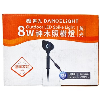 DANCELIGHT 舞光 8W 神木照樹燈 OD-3162R1 黃光  1個