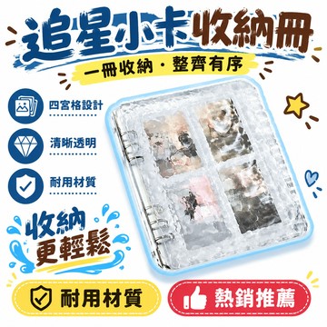 🔥48h99免運✨透明水晶波紋卡冊A5活頁四宮格三寸愛豆拍立得追星小卡相冊收納冊 B2WU