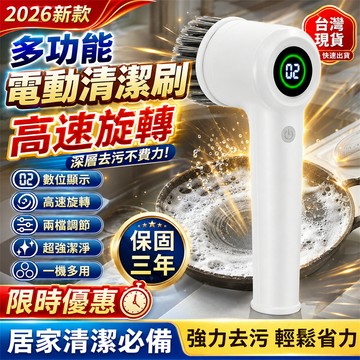 ✨全新升級✨電動刷 電動清潔刷 多功能電動刷 手持清潔刷 電動刷子 充電電動刷 防水電動刷 手持電動刷 高轉速清潔刷