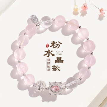 【曜靈水晶】天然10mm粉水晶 串珠手鍊 招桃花 人緣 機遇 女ins風 清新甜美 閨蜜 學生 水晶手串首飾