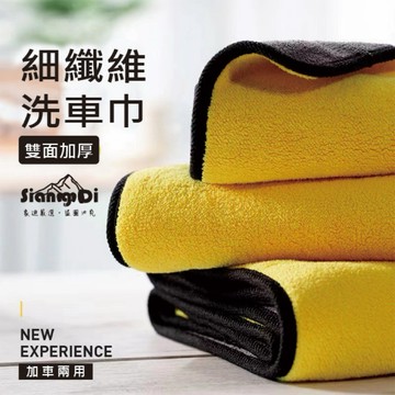 【象迪】洗車毛巾加厚吸水珊瑚絨擦車巾 打蠟布 洗車布 吸水布