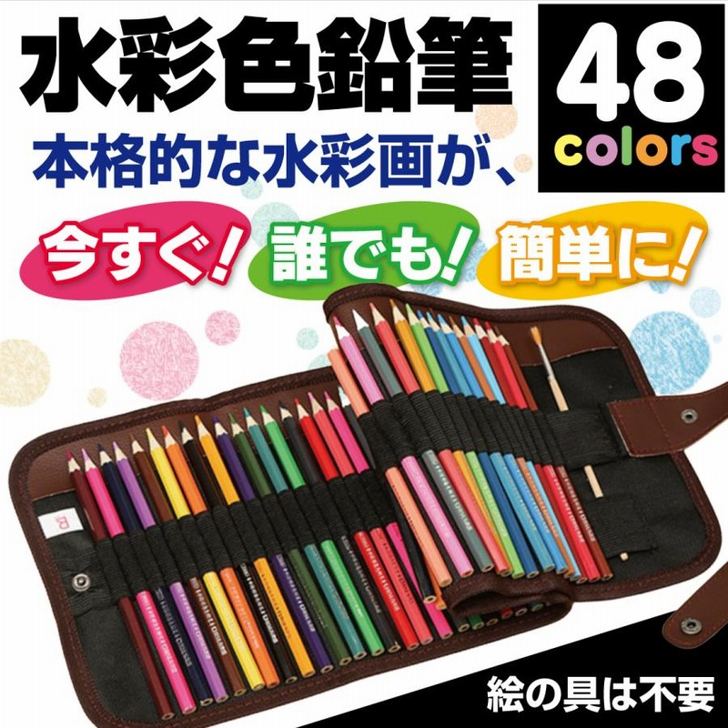 お得セット】水彩色鉛筆スケッチブック水彩画用筆