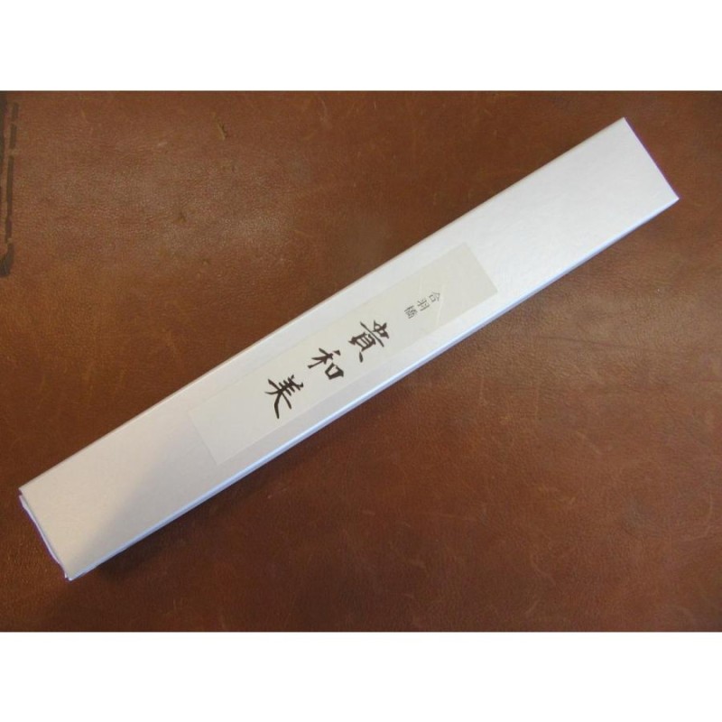 貴和美】オールステンレス牛刀 190mm〜265mm 最硬度の特殊