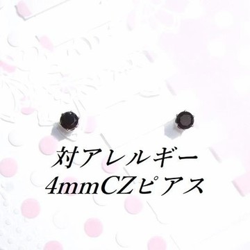 免費配送：抗過敏手術級不鏽鋼黑色鋯石耳環 (4mm)