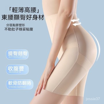 台灣现貨 收腹內褲 超高腰內褲 收小肚子內褲 提臀內褲 束腰內褲 翹臀內褲 收胯輕薄內褲 蜜桃臀修身褲 無痕內褲 內褲女