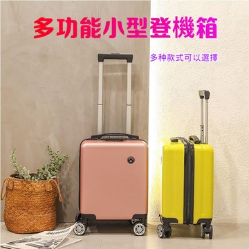 前開行李箱 登機箱 手提行李箱 行李箱 旅行箱 拉桿箱 上掀行李箱 旅遊 小型迷你行李箱 14小型行李箱20x30x40