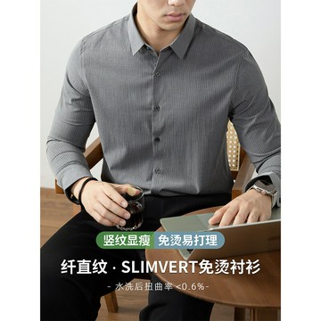 免燙絲光條紋襯衫 細直紋SLIMVERT男裝春秋季輕奢商務通勤襯衣