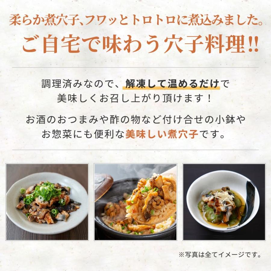 柔らか煮穴子 切り落とし 500ｇ業務用 送料無料