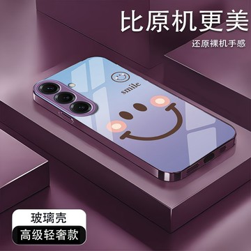 漸變笑臉 鋼化玻璃 手機殼 適用 三星S26 S25 S24 S23 S22 S21 Note20 Note10 保護殼