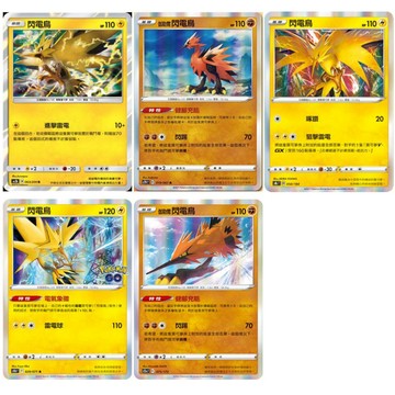 現貨<拼圖趣>JG41 寶可夢PTCG 閃電鳥 閃卡寶可夢 獎品 禮物