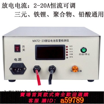 【全網低價 可打統編】鋰電池組容量檢測試儀智能高精度三元鐵鋰聚合物放電儀大功率電流