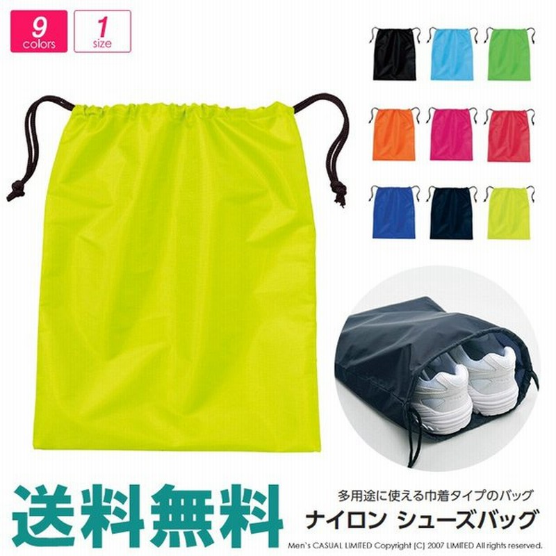 ナイロン シューズバッグ メンズ レディース キッズ シューズケース 巾着 靴入れ スポーツ 上履き入れ 無地 シンプル Nsb 通販m1 通販 Lineポイント最大0 5 Get Lineショッピング