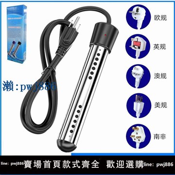 【品質高 價格低】美規熱得快配溫度計110V加熱棒安全不銹鋼家用洗澡浴魚缸桶燒水棒