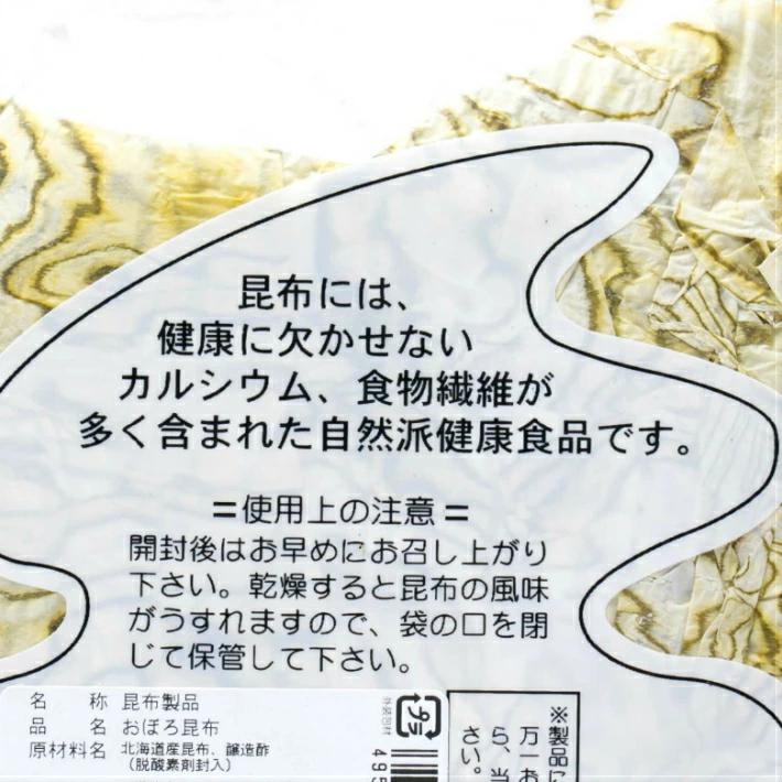 おぼろ昆布 35g とろろ昆布 無添加 昆布 ふじおぼろ おぼろこんぶ