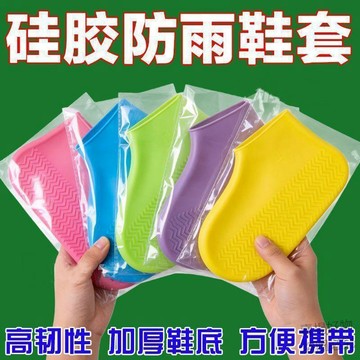 熱賣推薦🔥防水雨鞋套乳膠防滑雨鞋套防滑加厚耐磨戶外防水鞋套男腳鞋套必備msfc