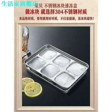 冰塊模具　萊貝不銹鋼冰塊模具食品級速凍器冰球冰盒冰格製冰做凍冰盒冰塊盒