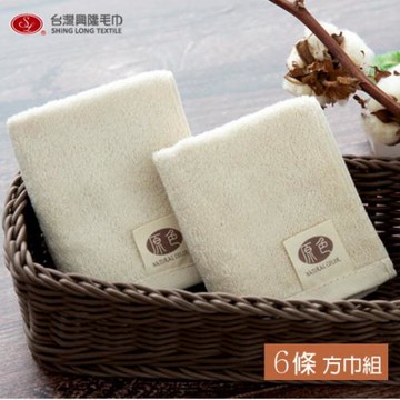【台灣興隆毛巾製】原色 無染純棉大方巾/洗臉巾 (6條方巾組)