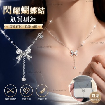 📿限時下殺📿 s925純銀流蘇項鏈 蝴蝶結項鏈 輕奢簡約項鏈 韓系小衆設計鎖骨鏈 不掉色防過敏項鏈 精緻小巧項鏈 項鏈